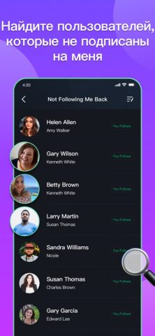 Followers — Подписчики Трекер для iOS — скриншот 2