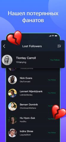 Followers — Подписчики Трекер для iOS — скриншот 3
