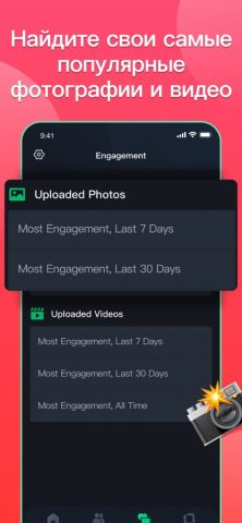 Followers — Подписчики Трекер для iOS — скриншот 5