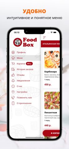 Food Box | Russia для iOS — скриншот 2