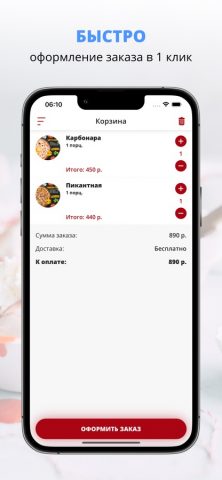 Food Box | Russia для iOS — скриншот 3