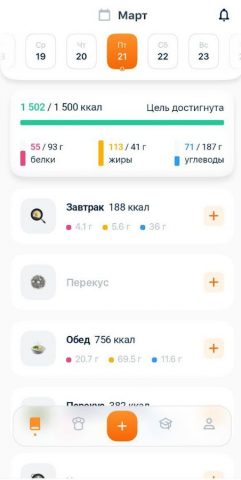 Food Tracker для Android — скриншот 1