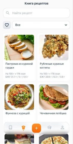 Food Tracker для Android — скриншот 2