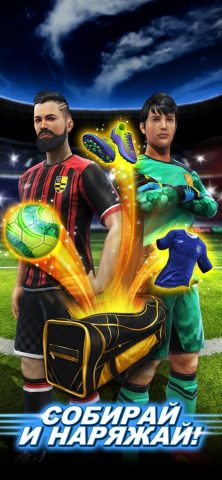Football Strike для iOS — скриншот 4