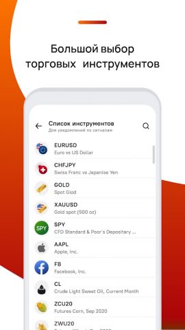 Форекс  сигналы для Android — скриншот 4