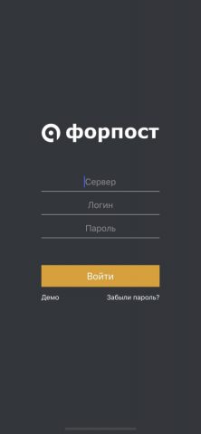 Форпост ПРО для iOS — скриншот 1
