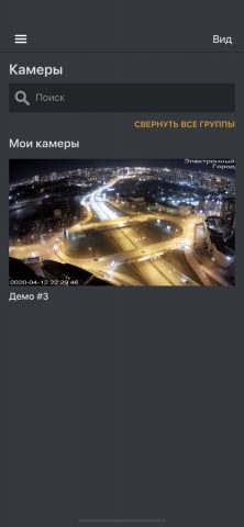 Форпост ПРО для iOS — скриншот 2