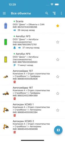 Fort Monitor для iOS — скриншот 2