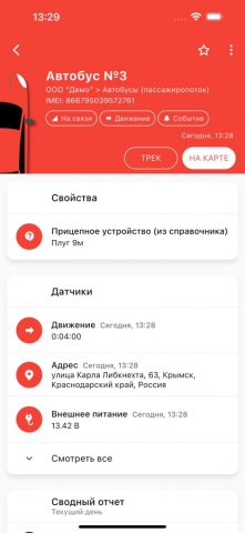 Fort Monitor для iOS — скриншот 3
