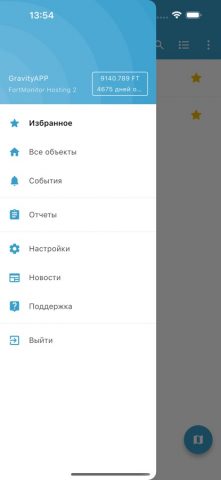 Fort Monitor для iOS — скриншот 5