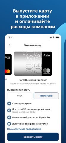 ForteBusiness для Android — скриншот 3