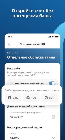 ForteBusiness для Android — скриншот 4