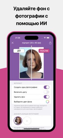 Фото Док для iOS — скриншот 2
