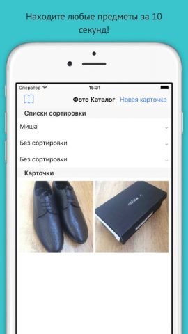 Фото-Каталог для iOS — скриншот 2