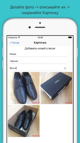 Фото-Каталог для iOS — скриншот 3