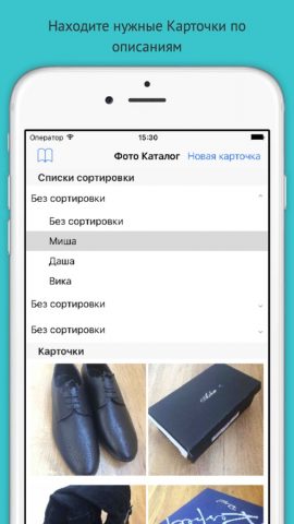 Фото-Каталог для iOS — скриншот 4