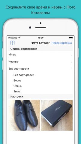 Фото-Каталог для iOS — скриншот 5