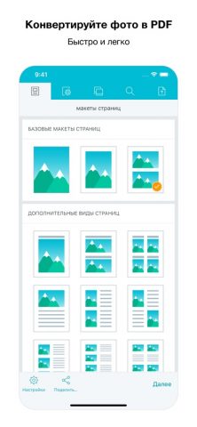 Фото PDF для iOS — скриншот 1