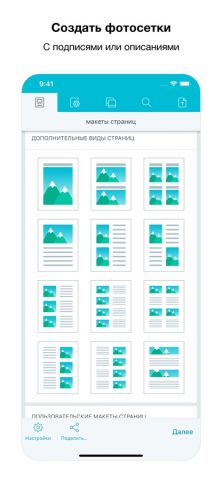 Фото PDF для iOS — скриншот 2