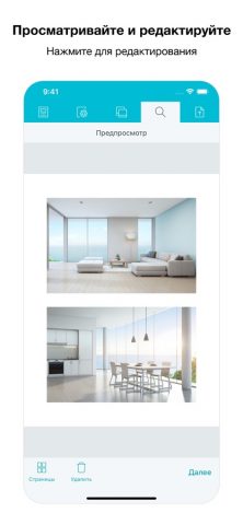 Фото PDF для iOS — скриншот 5