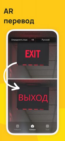 Фото Переводчик — скриншот 3
