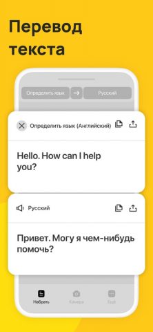 Фото Переводчик — скриншот 5