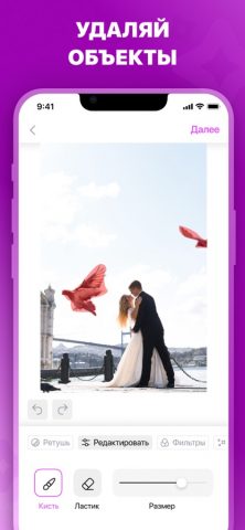 Фото Ретушь: Редактор снимков для iOS — скриншот 1