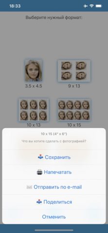 Фото на документы для iOS — скриншот 3