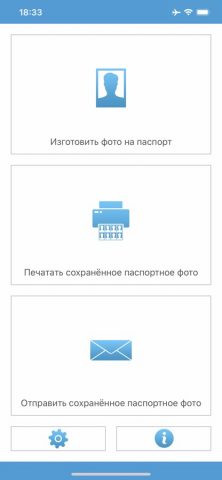 Фото на документы для iOS — скриншот 5