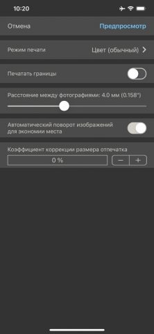 Фотопечать для iOS — скриншот 2
