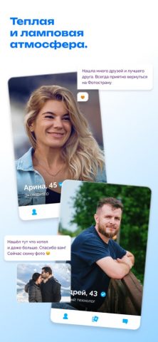 Фотострана для iOS — скриншот 5