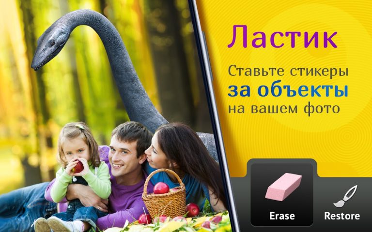 Фотожаба для Android — скриншот 3