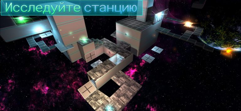 Фрактальный Космос для iOS — скриншот 1