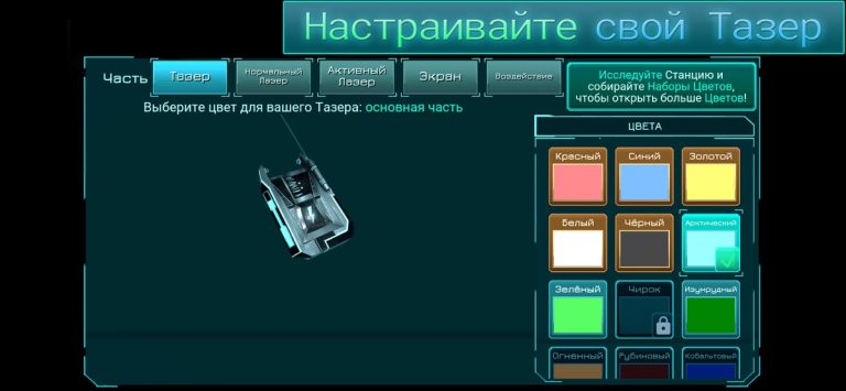 Фрактальный Космос для iOS — скриншот 5