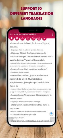 French Conversation Dialogues для iOS — скриншот 2