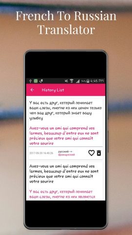 French To Russian Translator для Android — скриншот 5