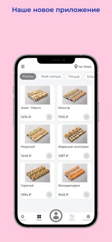 Фри Мэн для iOS — скриншот 1