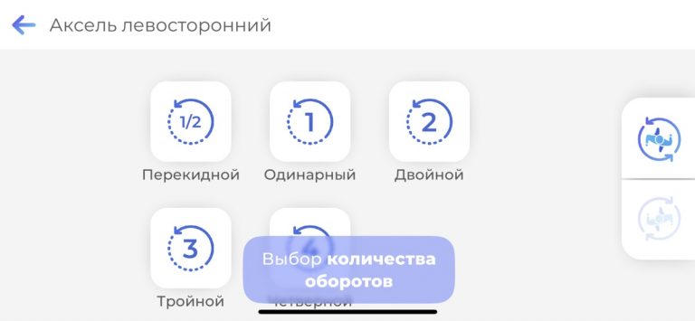 Фризио фигурное катание 3D для iOS — скриншот 2