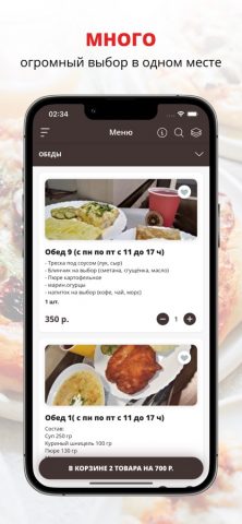 Фуд — холл «Корона» для iOS — скриншот 1