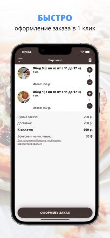 Фуд — холл «Корона» для iOS — скриншот 3