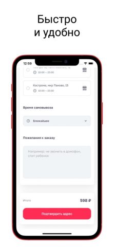 Фуд-трак «Мясной Гурман» для iOS — скриншот 2