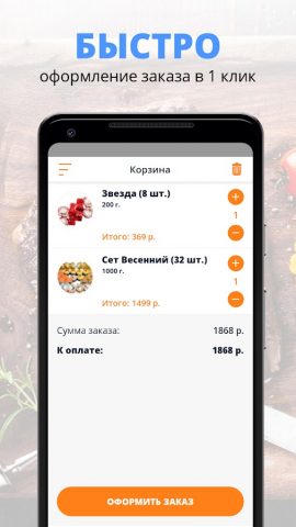 Фуддоки | Уфа для Android — скриншот 3