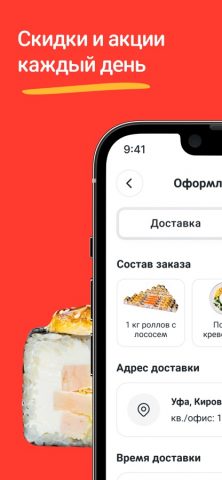 Фудзияма для iOS — скриншот 2