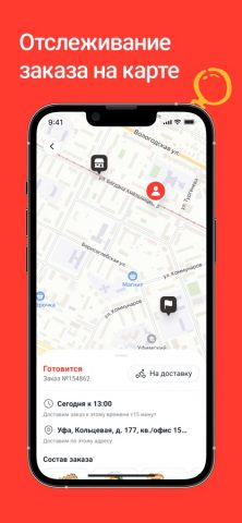 Фудзияма для iOS — скриншот 5