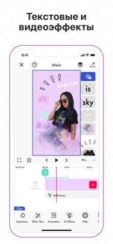 Funimate редактор видео для iOS — скриншот 5