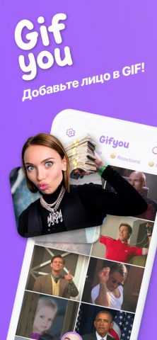 Funny Face Swap Me — GifYou для iOS — скриншот 1