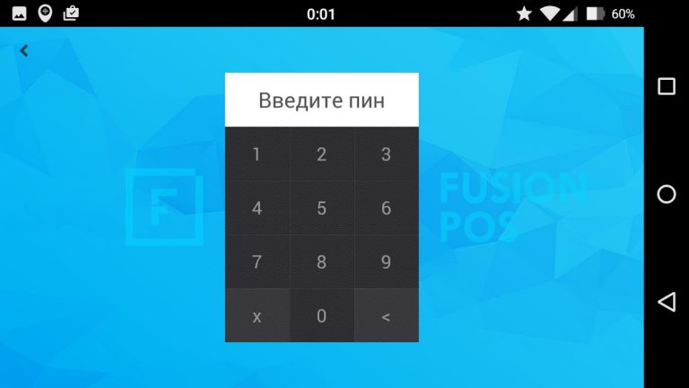 Fusion POS для Android — скриншот 2