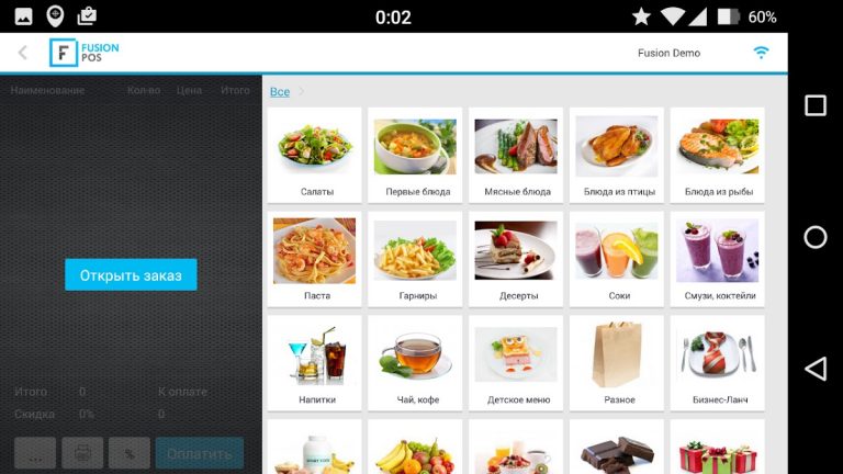 Fusion POS для Android — скриншот 5