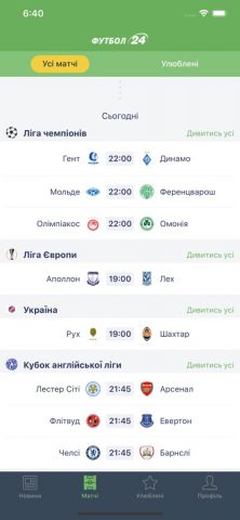 Футбол 24 для iOS — скриншот 3