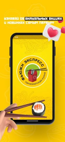 Фьюжн Экспресс для Android — скриншот 1